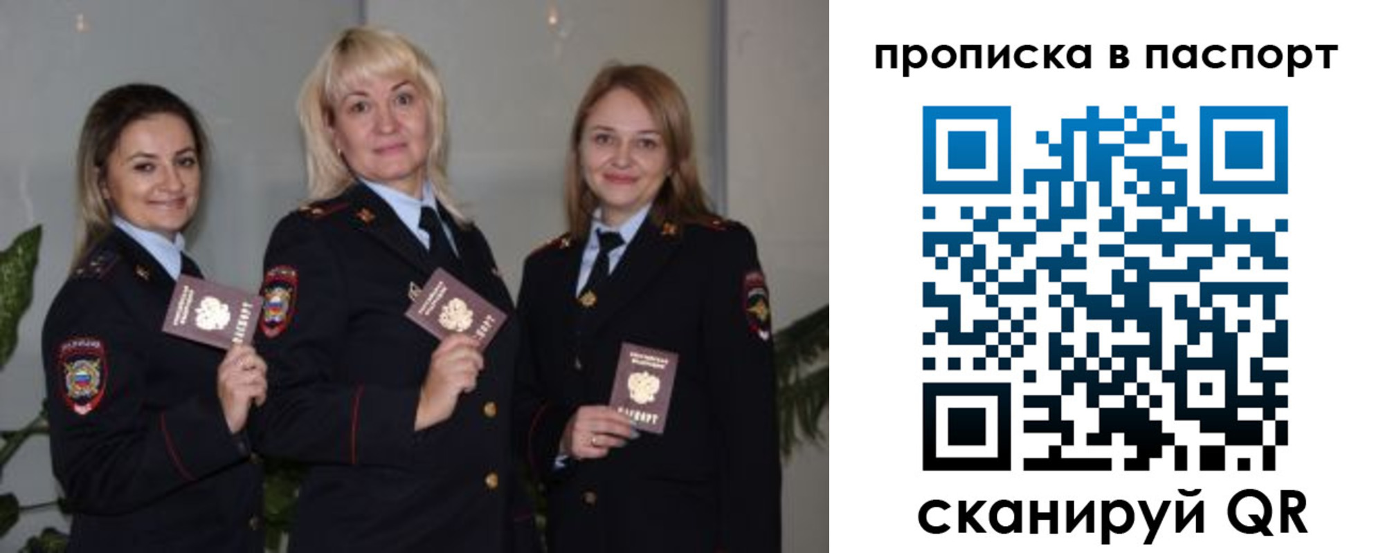 где прописаться в Мирном