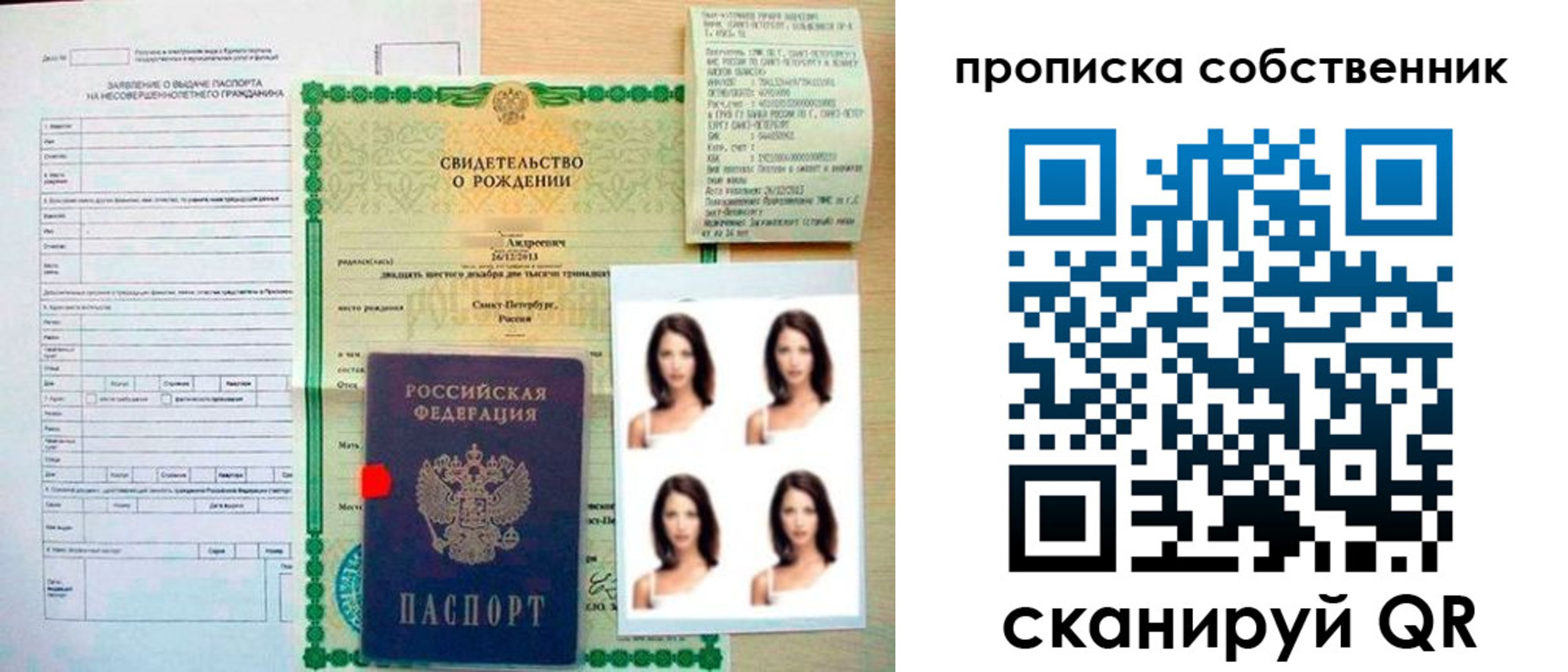 временная регистрация поиск в Мирном